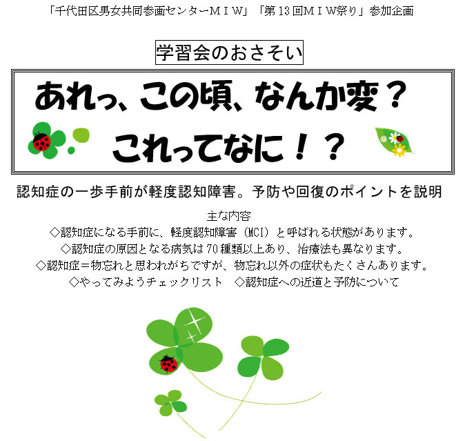 あれっ、この頃、なんか変？